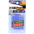 ウィルソン(WILLSON) 鉄粉・虫とりネンド 03074