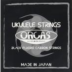 オルカス ORCAS ウクレレ弦 Low-G単品 OS-30 LG (ソプラノ コンサート用)