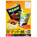 kokyo(KOKUYO) лазерный принтер бумага двусторонний печать для коврик бумага A4 толщина .100 листов LBP-F1310