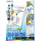 kokyo(KOKUYO) копировальная бумага A4 водостойкий усиленный бумага коврик бумага стандарт бумага толщина 0.10mm 50 листов лазерный принтер бумага LBP-WP110