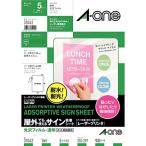  A-one наружный тоже можно использовать поглощение сиденье Laser глянец плёнка прозрачный A4 5 сиденье 31042