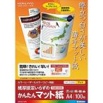 kokyo(KOKUYO) цветной лазерный цвет копирование коврик бумага 100 листов LBP-KF1110