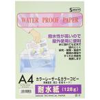 SAKAE Technica ru бумага водостойкий бумага белый бумага A4 25 листов TSS-128-A4