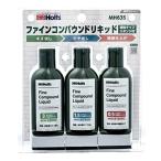 ホルツ 補修用品 ファインコンパウンドリキッド (キズ消し/ツヤ出し/鏡面仕上げ) 液体コンパウンド 80mlx3本セット スポンジ付きHo