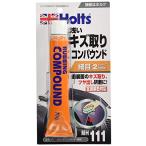  ho rutsu для ремонта товар Compound натирание Compound маленький глаз в среднем шарик диаметр 2μ 70g MH111