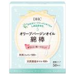 DHC オリーブバージンオイル綿棒 50本