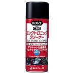 KURE(呉工業) エレクトロニッククリーナー 380ml 電気・電子パーツクリ