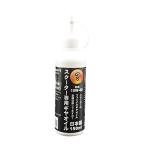 スピードハート(speed Heart)スクーター用 ギヤオイル 10W-40_150ml SH-SFBG1040-15