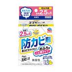 らくハピ お風呂カビーヌ 防カビくん煙剤 1個 無香性 浴室 カビ予防 カビを防ぐ 防カビ剤 くん煙
