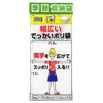 プラテック(Plateck) 季節収納袋 幅広いでっかいポリ袋 1.3×1.7m PW-1300