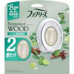 ファブリーズ 消臭芳香剤 トイレ用 ベルガモットウッド 6.3mLｘ2個
