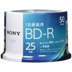 ソニー ブルーレイディスク BD-R 25GB (1枚あたり地デジ約3時間) 1回録画用 50枚入り 4倍速ダビング対応 ケース無し 50B