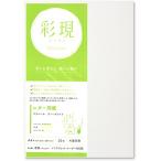 PCM бамбук хвост принтер бумага . на данный момент письмо для A4ala вуаль snow белый 1741981