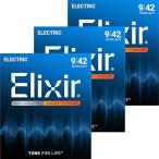 Elixir エリクサー エレキギター弦 NANOWEB Super Light .009-.042 #12002 3個セット 国内品