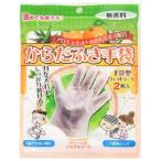 からだふき手袋 2枚入