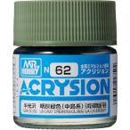 GSIクレオス アクリジョンカラー 明灰緑色 (中島系) 光沢 10ml 模型用塗料 N62
