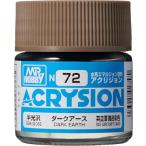 GSI クレオス(GSI Creos) アクリジョンカラー ダークアース 半光沢 10ml ホビー用塗料 N72