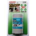 三共理化学 マジックヤスリ ミニロール #120