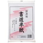  Suzuki бумага промышленность каллиграфия половина бумага чистовик для HS200P