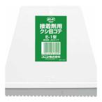コニシ ボンド 接着剤用 クシ目ゴテ E-1型 #61309 床材用(JISタイプ) 接着剤塗布