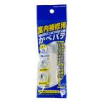かべパテ 室内補修用 ２５ｇ