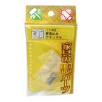 和気産業(Waki Sangyo) 背板止め ナチュラル 補修剤 ノックダウン式 家具 背板 シルバー/ベージュ if-002 4個入