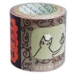 シール堂 クラフトテープ ツヨハルTape 宮沢賢治 注文の多い料理店 Shinzi Katoh 42mm幅 5m巻 ks-cft-2000