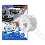 NAGANORI рама покрытие маскировочная лента прозрачный защита от плесени водонепроницаемый плитка щель лента кухня защита от плесени лента ... плесень загрязнения предотвращение выдерживающий высота 