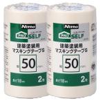 ni Tom z(Nitoms) PROSELF строительство покраска для маскировочная лента S ширина 50mm× длина 18m 2 шт входить ×2 шт. комплект сделано в Японии широкий прозрачный обои 