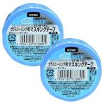 ni Tom z(Nitoms) PROSELF( Pro собственный ) стекло изоляция для маскировочная лента PT-6 ширина 15mmX длина 18m 2 шт. комплект Япония 