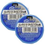 ni Tom z(Nitoms) PROSELF( Pro собственный ) бетон * плитка * panel для маскировочная лента PT-7 ширина 21mmX длина 18m 2 шт 