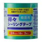  портативный * Crown Tokutoku изоляция лента . поверхность для зеленый 24mm×18m 3 шт ввод блинчики бумага резина серия склеивание . маскировочная лента наружная стена вмятина выпуклость sa