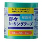  портативный * Crown Tokutoku изоляция лента . поверхность для зеленый 18mm×18m 4 шт ввод блинчики бумага резина серия склеивание . маскировочная лента наружная стена вмятина выпуклость sa