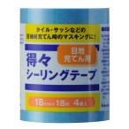  портативный * Crown Tokutoku изоляция лента S синий 18mm×18m 4 шт ввод японская бумага резина серия склеивание . маскировочная лента плитка рама глаз земля заполнение 