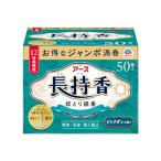 アース長持香 アース渦巻香 蚊取り線香 ビャクダンの香り 50巻箱入 線香立て付き 蚊 駆除 忌避 長時間 屋内 屋外 蚊よけ 蚊とり 侵入