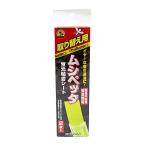 シマダ ムシペッタ取替え用