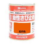 カンペハピオ ペンキ 塗料 油性 つやけし さび止め さび止め剤入り 速乾性 速乾さび止めペイント 鉛丹色 0.1L 日本製 0013764