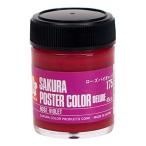  Sakura kre Pas краски Poster Сolor DX 45ml rose violet PWD45ML#175