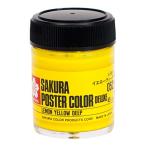  Sakura kre Pas краски Poster Сolor DX 45ml лимон желтый глубокий PWD45ML#052