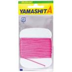 ヤマシタ(YAMASHITA) ピンク糸 21号
