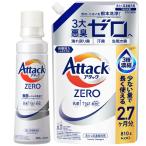 アタック まとめ買いZERO 液体史上 最高の清潔力。無菌レベルの消臭力 大サイズ 本体 580ｇ+詰替え810g