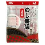 ?コア のし餅袋 3升用 2枚入 透明 縦80cm×横65cm×厚み0.07mm 餅を入れて切るだけ 目安線付き 餅とり粉不要 KM-903