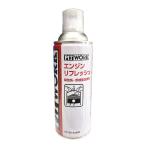 PITWORKpito Work двигатель восстановленный система впуска * горение серия мойка 420ml