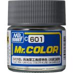 GSI クレオス(GSI Creos) Mr.カラー 艦船模型用カラー 呉海軍工廠標準色 3/4つや消し 10ml ホビー用塗料 C601
