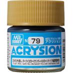 GSI クレオス(GSI Creos) GSIクレオス アクリジョンカラー ダークイエロー 3/4つや消し 10ml 模型用塗料 N79