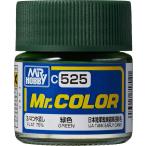 GSI クレオス(GSI Creos) GSIクレオス Mr.カラー AFV・戦車模型用特色 緑色 3/4つや消し 10ml 模型用塗料 C