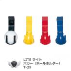 ライト ボガー ボールホルダー T-29 【IR】
