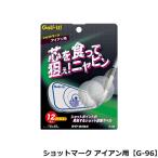 ライト ショットマーク アイアン用 G-96 【IR】