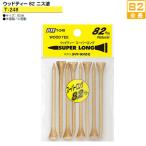 ライト ウッドティー82 ニス塗 T-248 【IR】