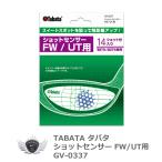 タバタ FW.UT用ショットセンサー GV-0337 【IR】